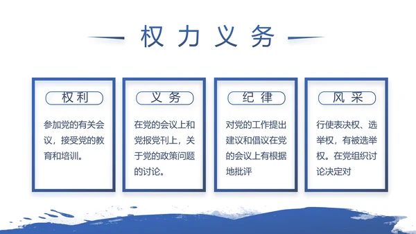 蓝色简约公安警察派出总结所动态PPT模板