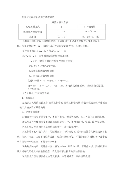 钢筋混凝土施工方案2.docx