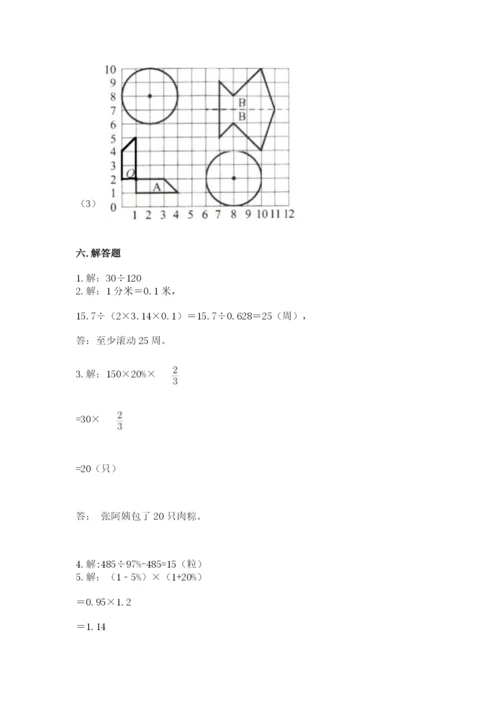 六年级数学上册期末考试卷（典型题）word版.docx
