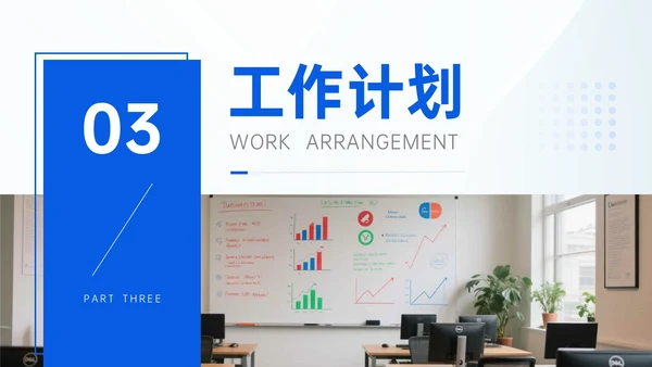 互联网企业部门汇报会议模板