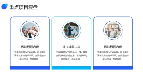 蓝色商务风市场部季度工作报告PPT