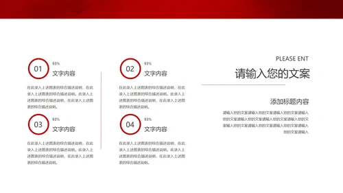 红色水彩风党政铁血铸军魂PPT模板