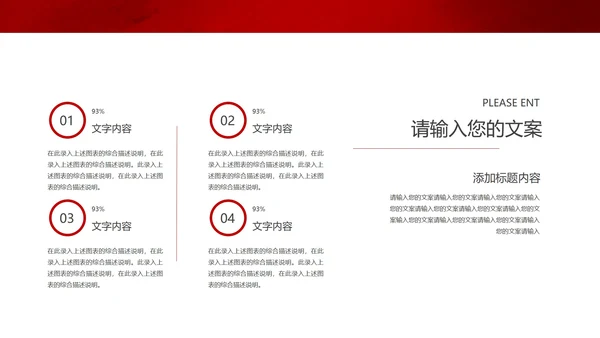 红色水彩风党政铁血铸军魂PPT模板
