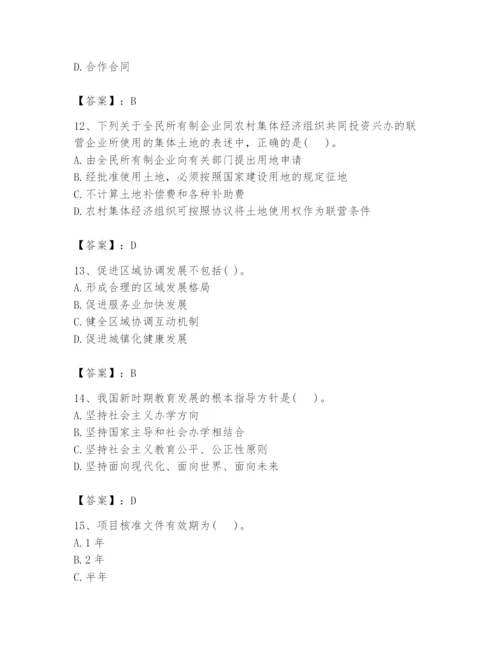 2024年投资项目管理师题库附参考答案【典型题】.docx