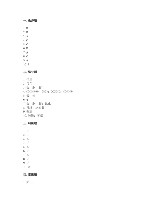 教科版三年级下册科学期末测试卷（培优）.docx