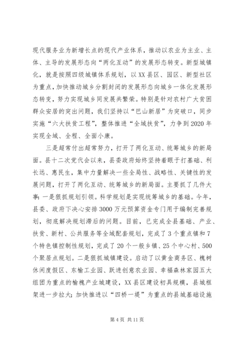 县长在全县老干部代表视察重点工作座谈会上的讲话_1.docx