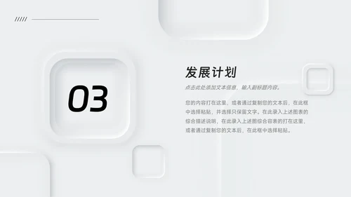 黑白微粒体阴影企业市场计划书PPT模板