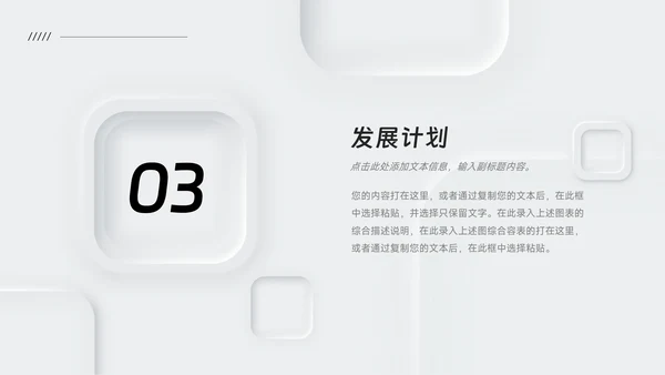 黑白微粒体阴影企业市场计划书PPT模板