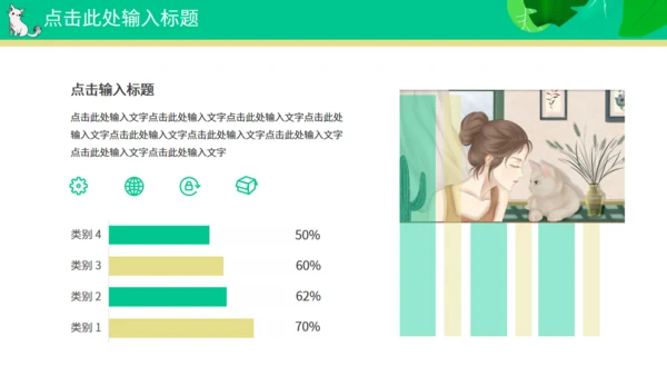 喵星人宠物主题通用PPT模板