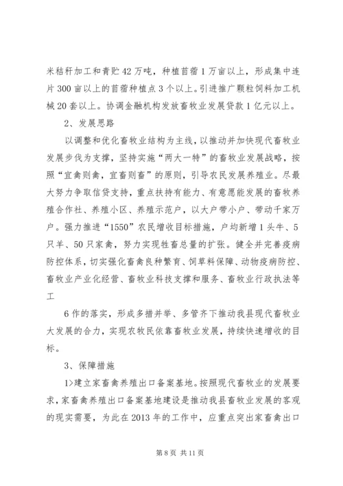 坚定信心奋力攻坚努力开创孟津“十三五”发展新局面 (5).docx