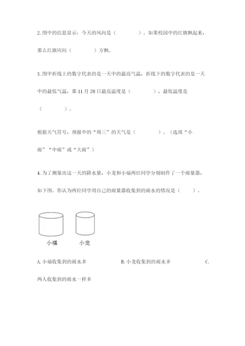 教科版三年级上册科学期末测试卷及答案【最新】.docx
