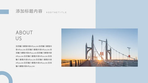 工程项目合作介绍通用PPT模板