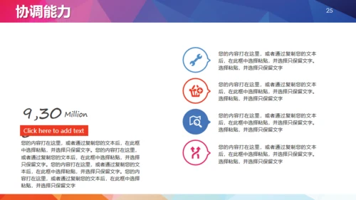 个人述职报告转正求职实习汇报通用PPT模板