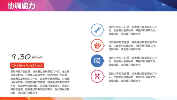个人述职报告转正求职实习汇报通用PPT模板