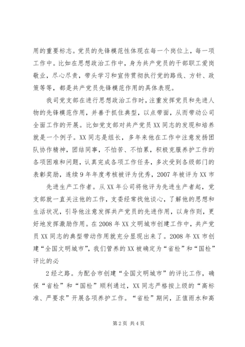 思想政治工作中的心得体会.docx