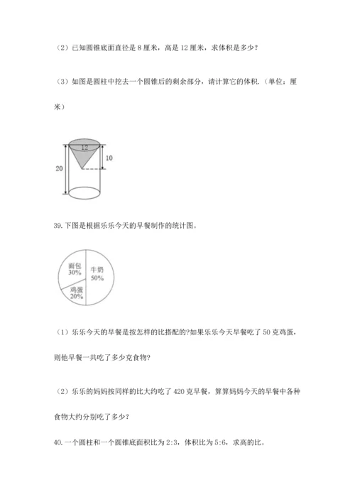 六年级小升初数学应用题50道及参考答案【新】.docx