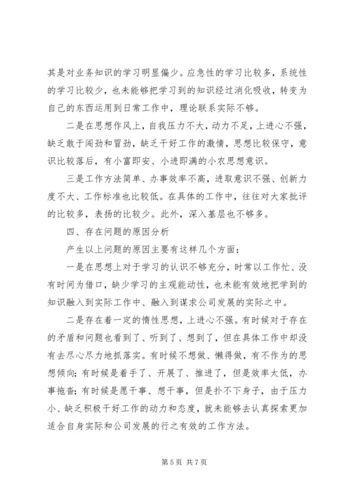 讲正气树新风暨“一创双优”集中教育活动自查报告2.docx