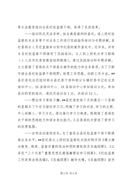 落实党风廉政宣传教育加强反腐倡廉工作.docx