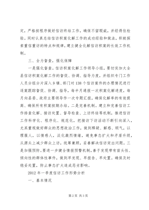 加大信访工作力度推进社会和谐发展.docx