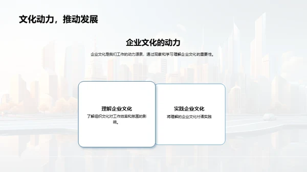引领力量 企业文化