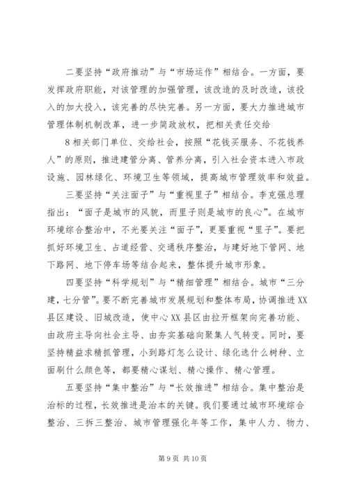 城市环境综合分析报告 (2).docx