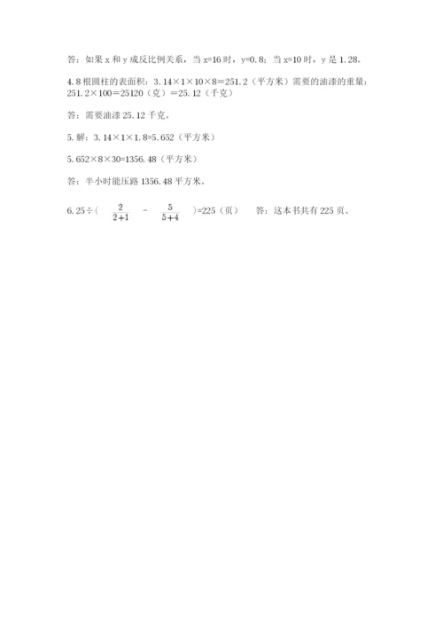 人教版六年级数学小升初试卷及参考答案（最新）.docx