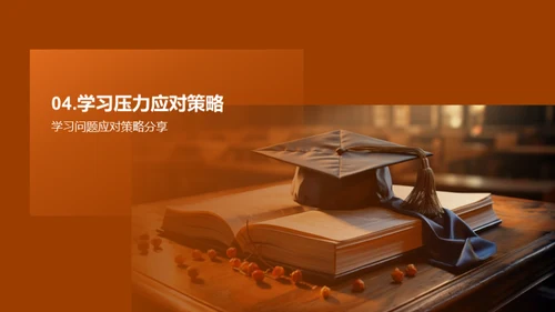 智慧高三
