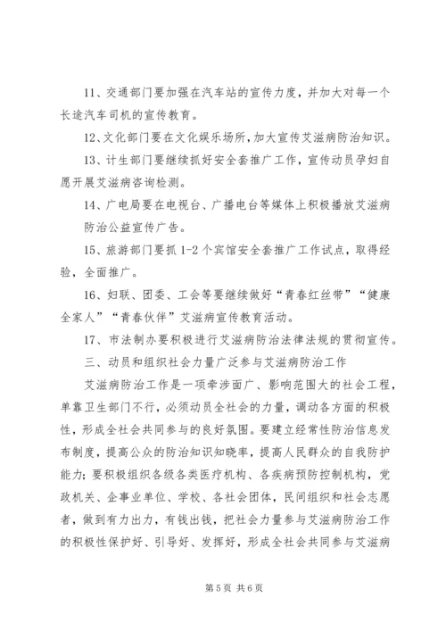 副市长在“食品药品专项整治工作”电视电话会议上的讲话 (3).docx