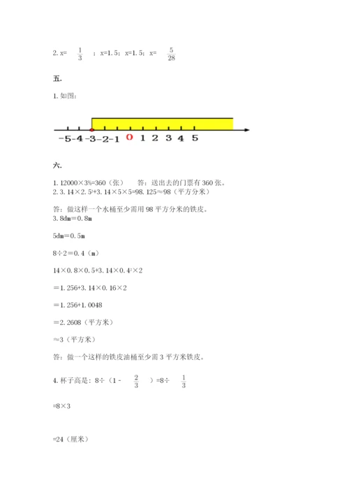 人教版六年级数学下学期期末测试题及参考答案一套.docx