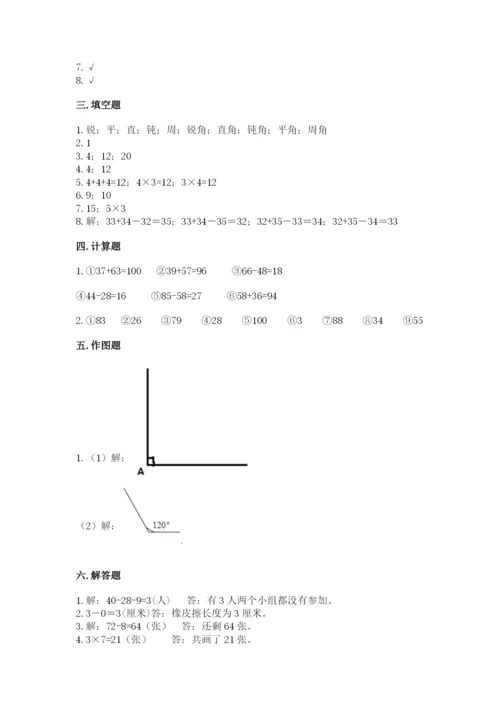 小学数学二年级上册期中测试卷带答案（最新）.docx