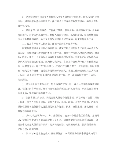精编之公司年度工作计划范文.docx