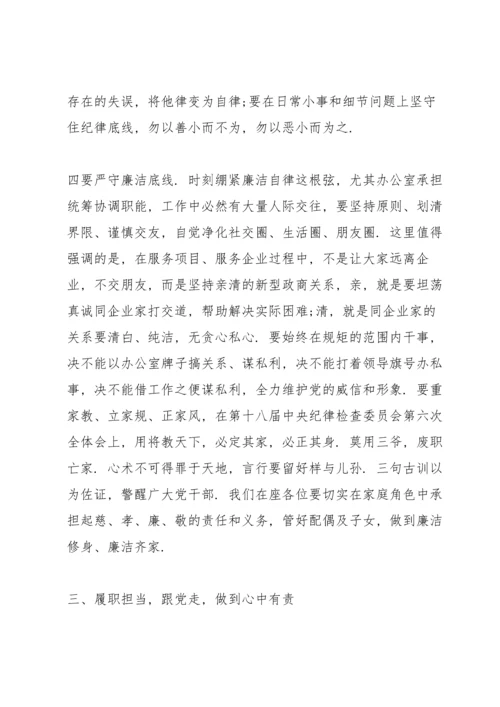 校长党史国史演讲稿三篇.docx