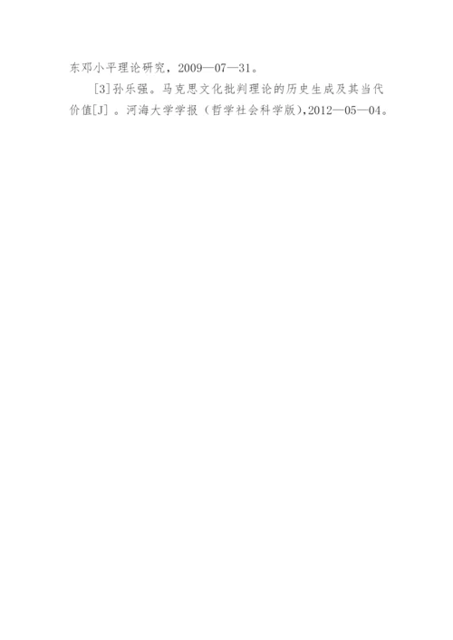 论文发表哲学.docx