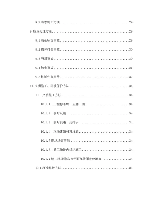 河道综合重点工程综合标准施工专业方案.docx