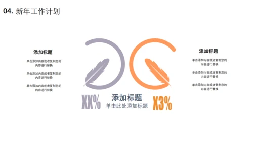 努力超越追求卓越夕阳下励志通用PPT模板