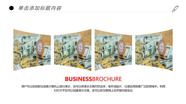 人生保险金融投资理财银行述职报告动态PPT模板