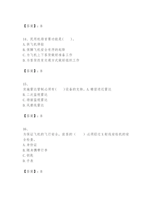 2024年一级建造师之一建民航机场工程实务题库附完整答案（各地真题）.docx