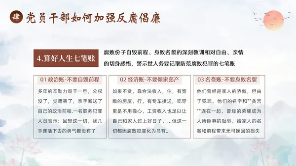 医院反腐医疗反腐医院反腐廉洁行医医院廉政党课清廉医院医德医风PPT课件