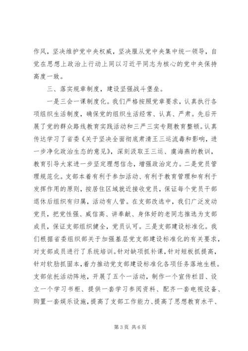 老干局关于开展“不忘初心、牢记使命”主题教育的实施方案.docx