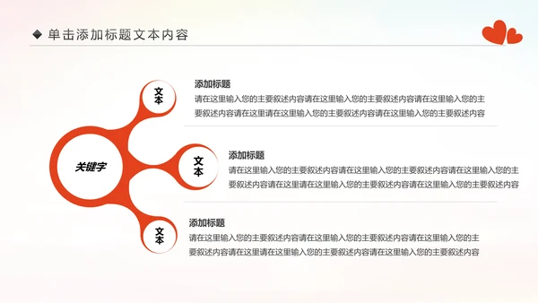 精美关爱留守儿童慈善爱心公益PPT模板