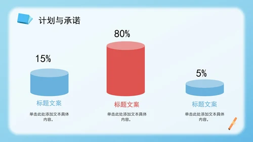 蓝色3D卡通风学生班级团委竞选PPT模板