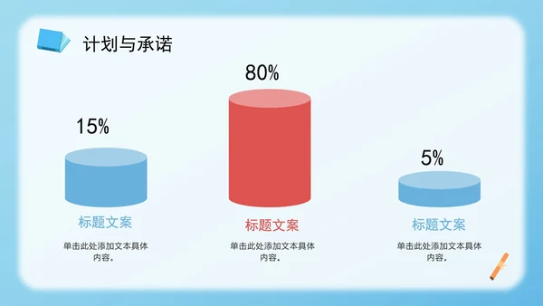蓝色3D卡通风学生班级团委竞选PPT模板