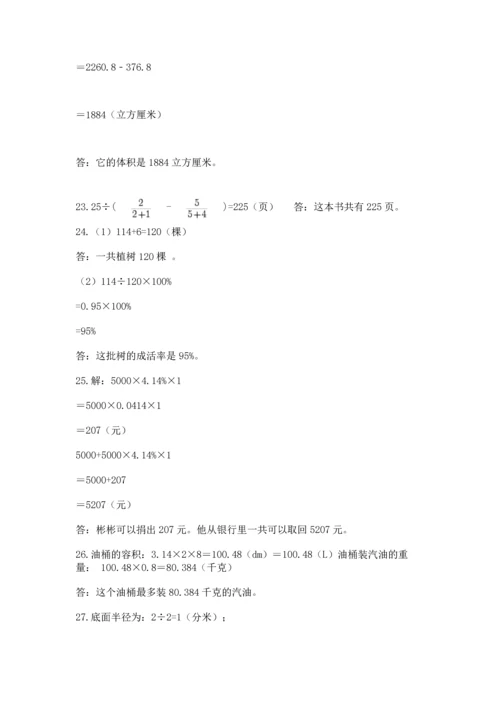 六年级小升初数学解决问题50道及答案一套.docx