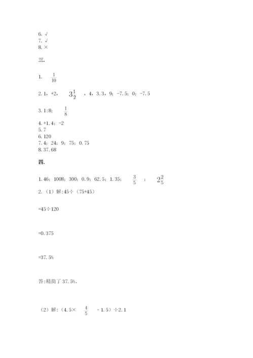 最新苏教版小升初数学模拟试卷含答案（实用）.docx