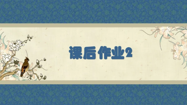 九年级语文下册第四单元写作：修改润色 课件(共35张PPT)