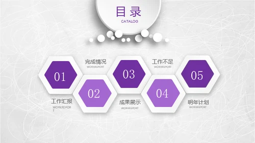 紫色微立体工作报告总结通用PPT免费模板