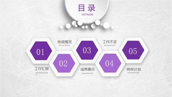 紫色微立体工作报告总结通用PPT免费模板