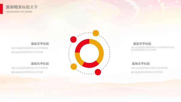 战友情老兵欢送会战友会退伍光荣PPT模板