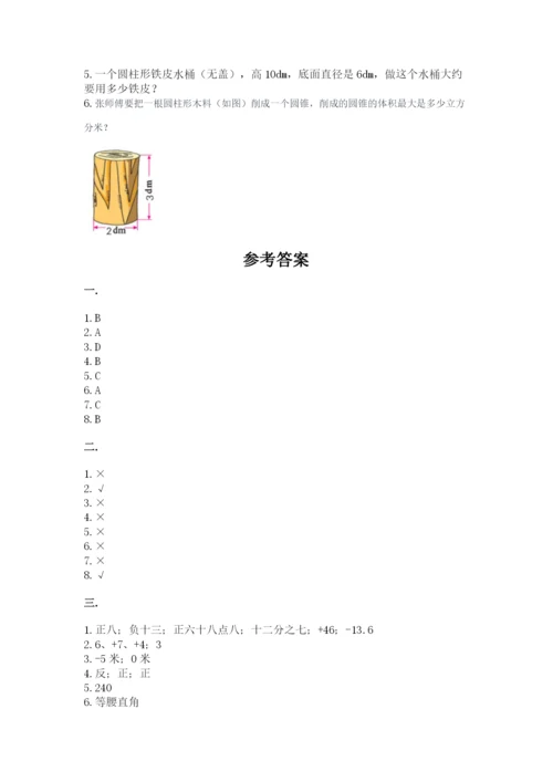 辽宁省【小升初】小升初数学试卷【精练】.docx