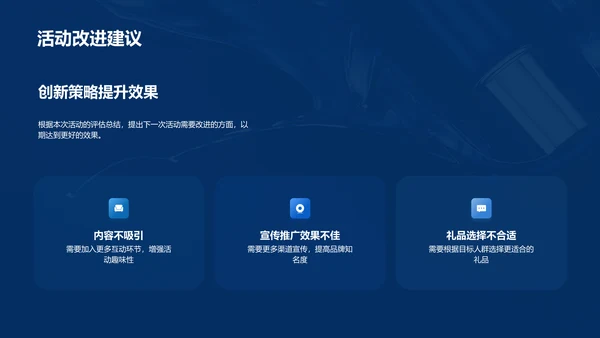 蓝色现代商务新品上市活动策划PPT模板